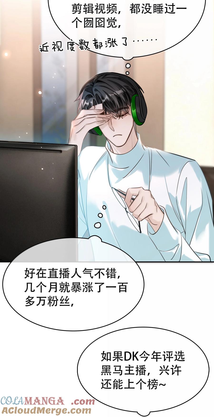 不做软饭男by碉堡堡笔趣阁漫画,156 陪着我4图