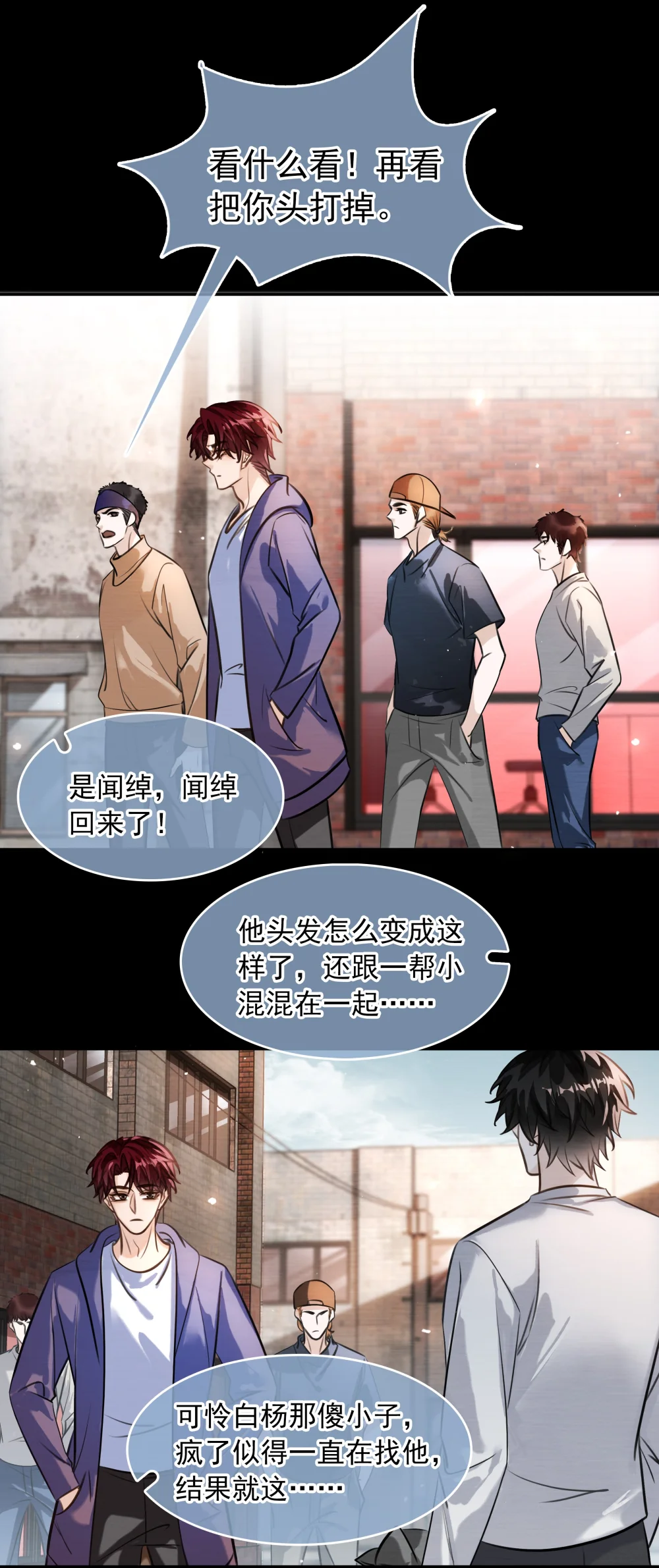 不做神来不做仙广场舞完整版漫画,147 像夫妻一样5图
