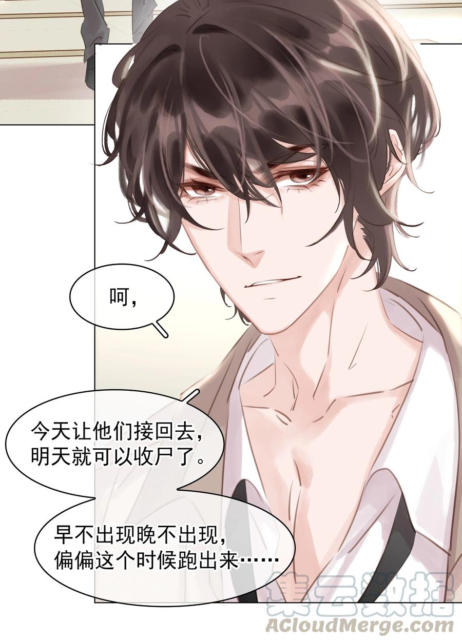 不做软饭男by碉堡堡txt下载漫画,030 在我跟前闹事？5图