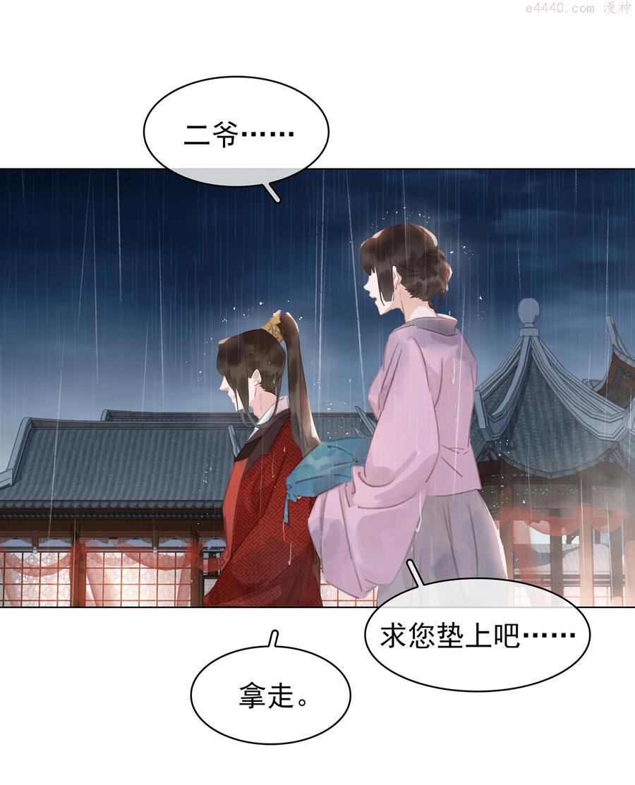 努力做软饭男漫画,048 我陪你跪5图