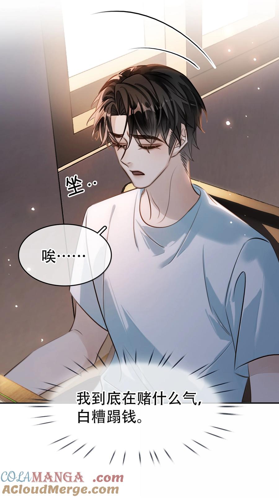 不做软饭男(碉堡rghh)全文免费阅读漫画,153 白杨很会抓重点4图