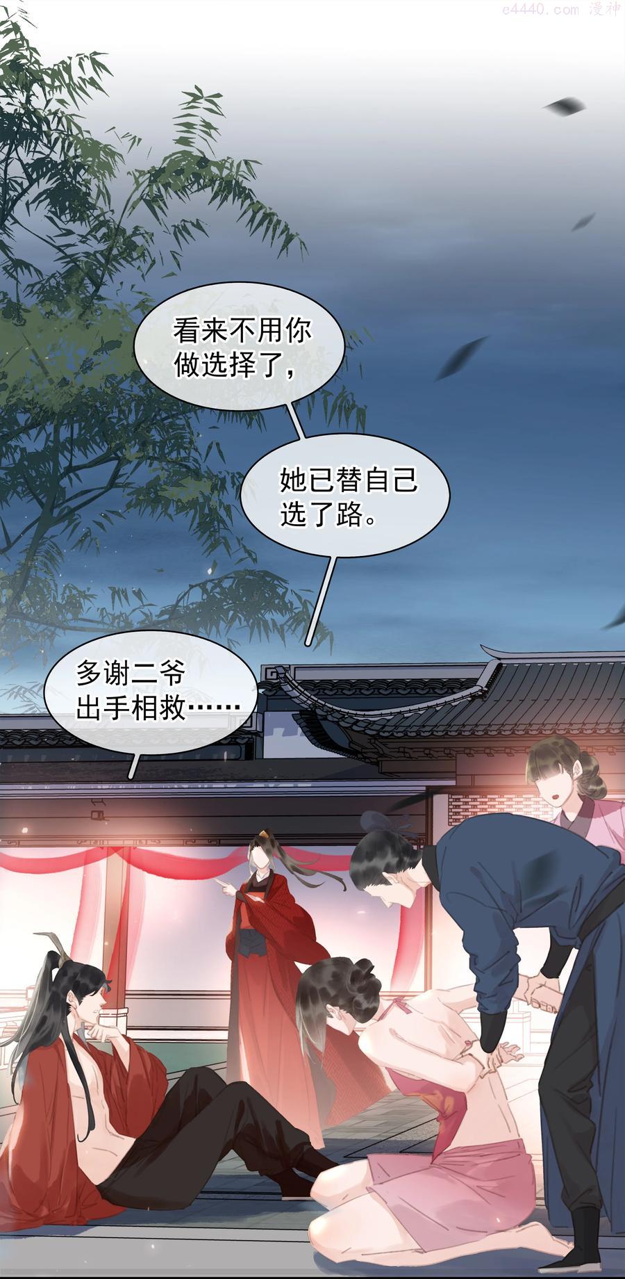 不做神来不做仙dj美女版漫画,047 我有一个好对象5图