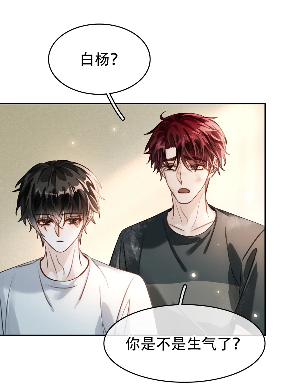 不做软饭王漫画38话漫画,146 新电脑，新闻绰4图