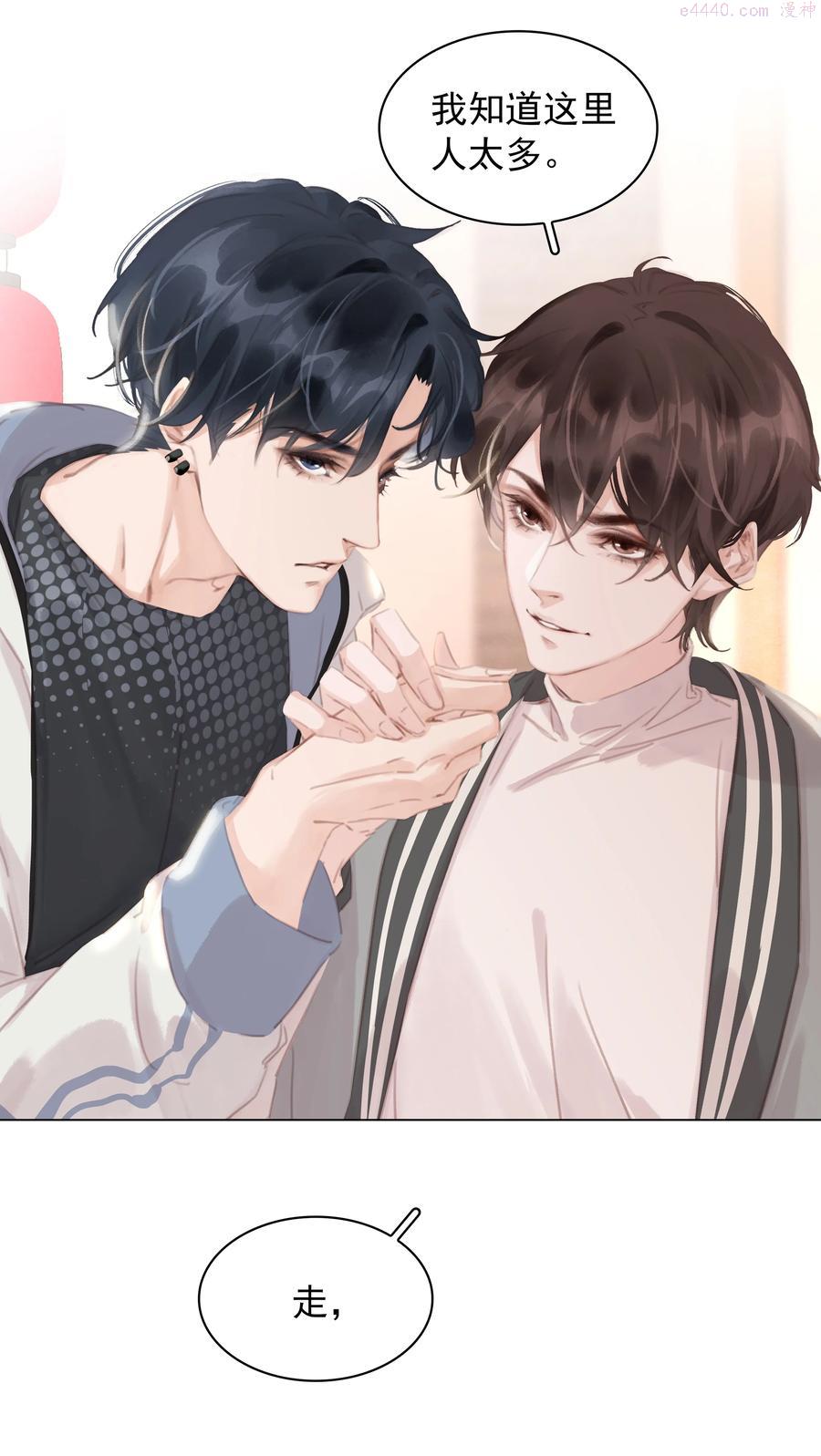 不做软饭男漫画免费阅读下拉式漫画,037 喜欢你的原因5图