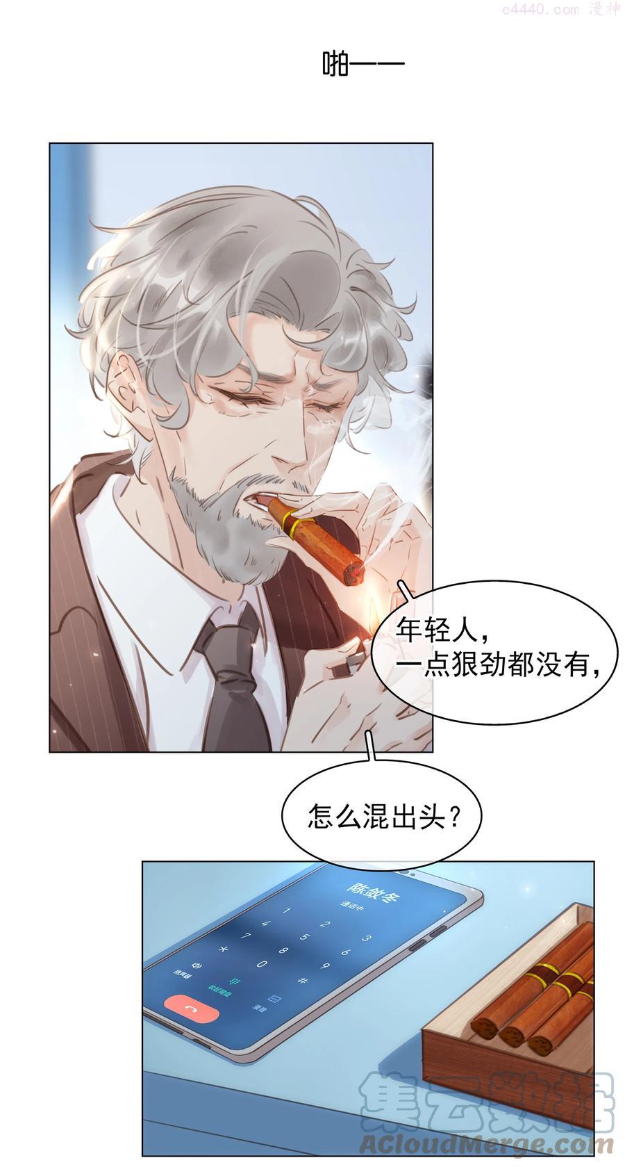 别做软饭男小说漫画,033 想我的…大宝贝5图