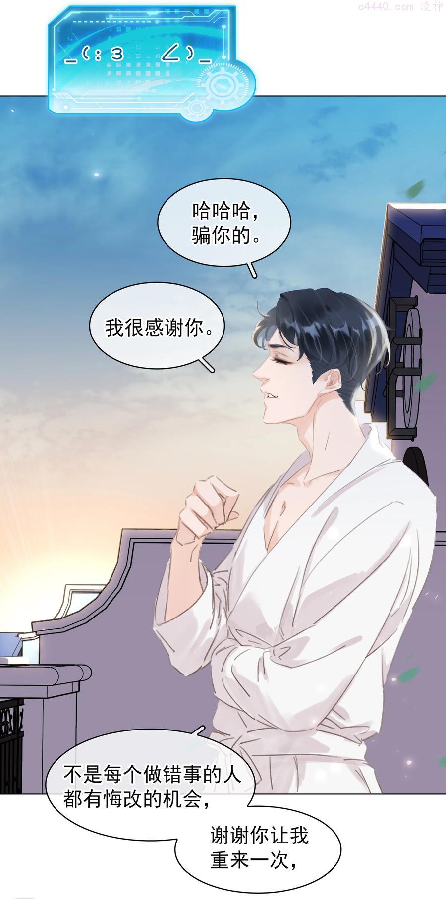 不做神不做仙广场舞32步漫画,045 新的开始5图