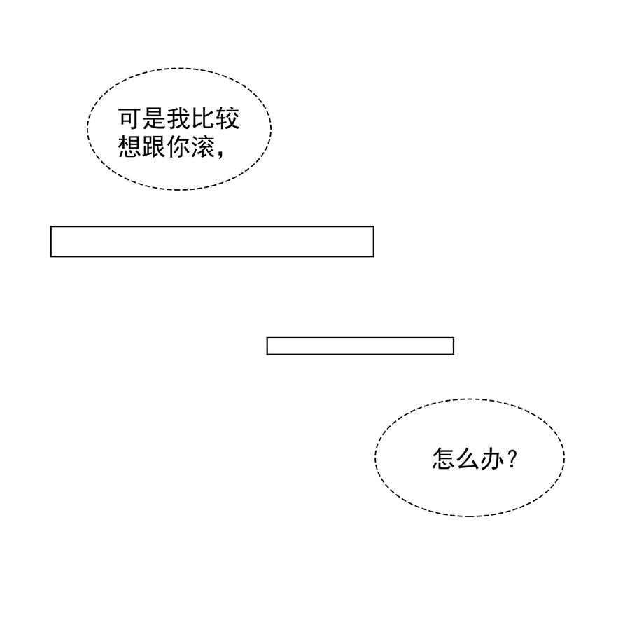 不做软饭男txt电子书下载漫画,021 我来了，你高兴吗？2图