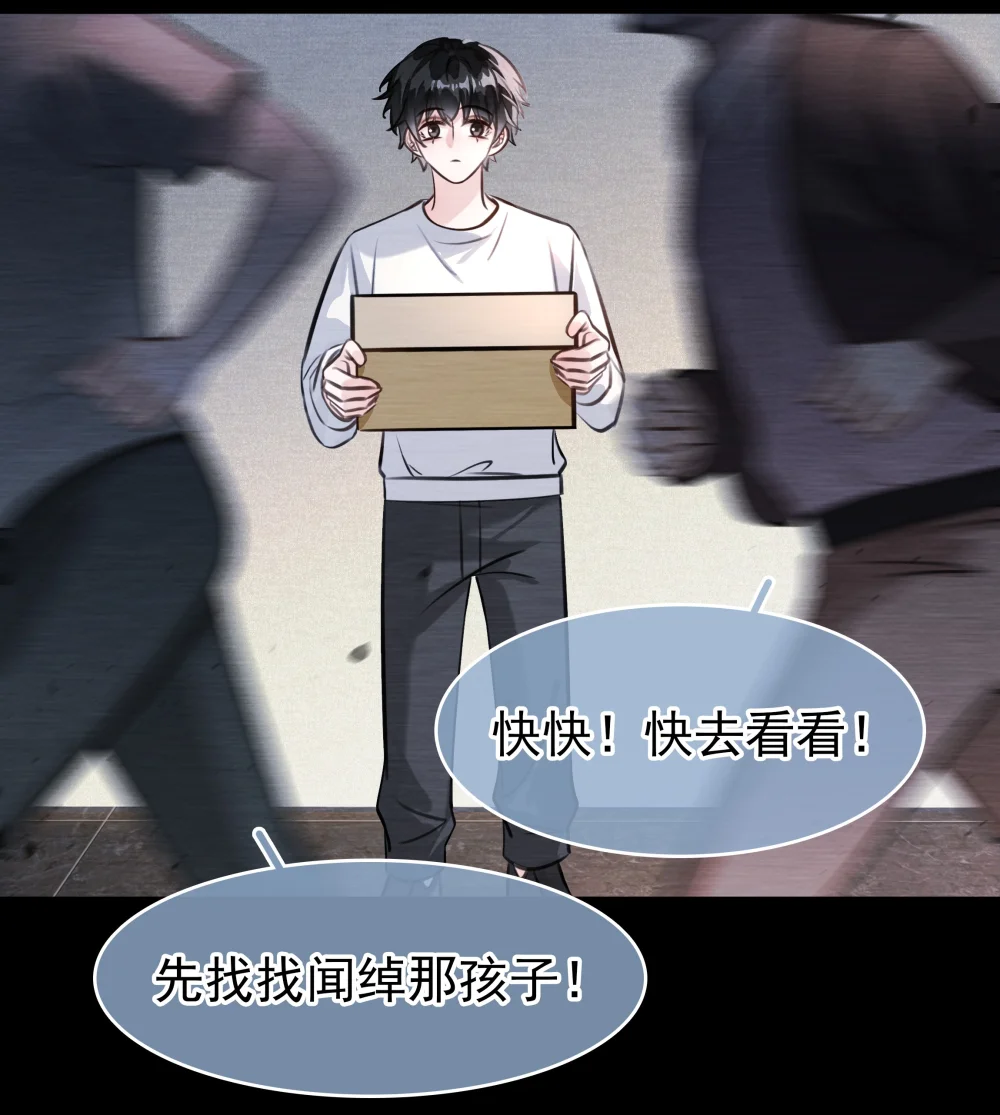 不做神来不做仙广场舞完整版漫画,147 像夫妻一样4图