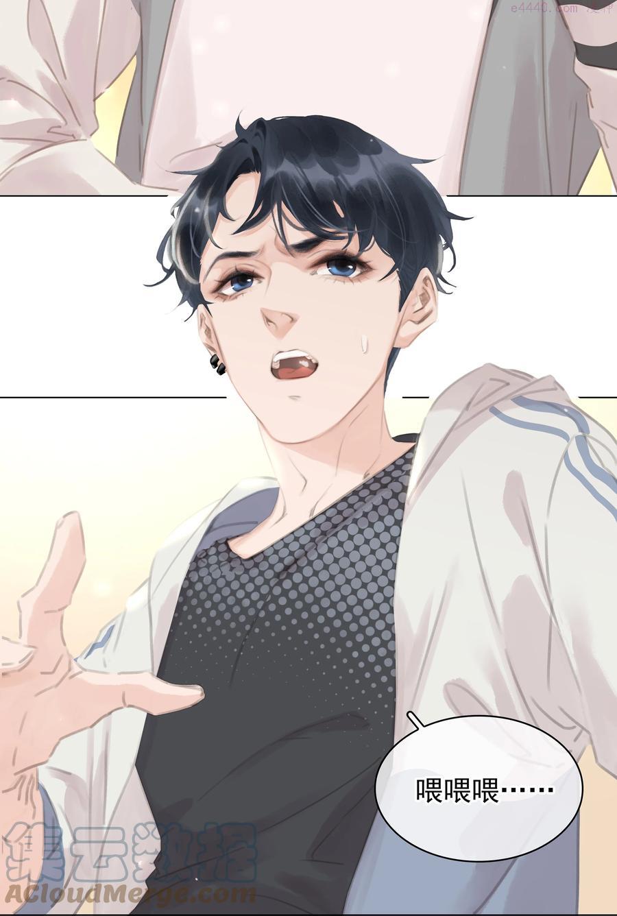 不做软饭男漫画免费阅读下拉式漫画,037 喜欢你的原因4图