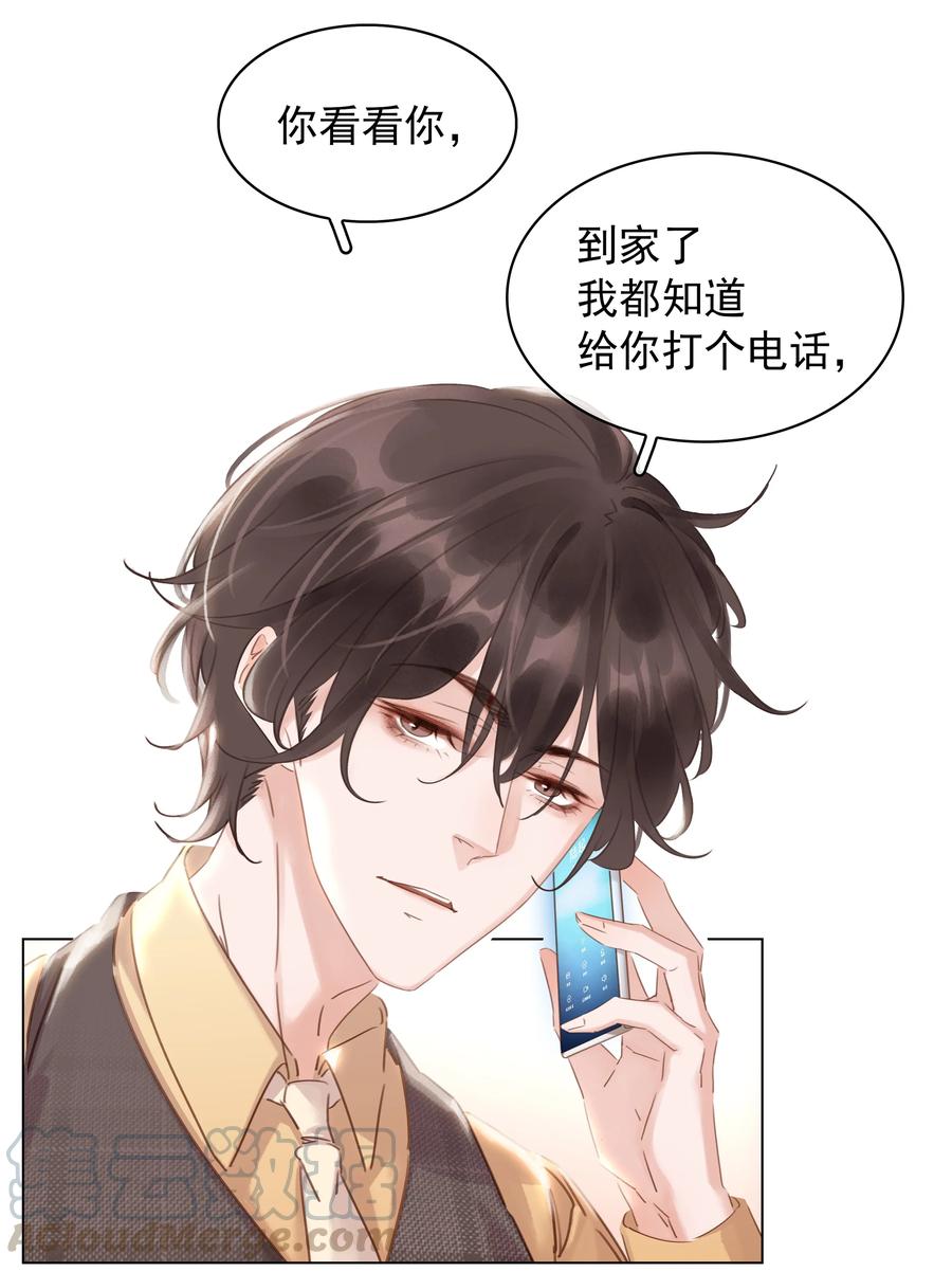 不做寂寞的奴隶原唱完整版漫画,020 难眠之夜4图