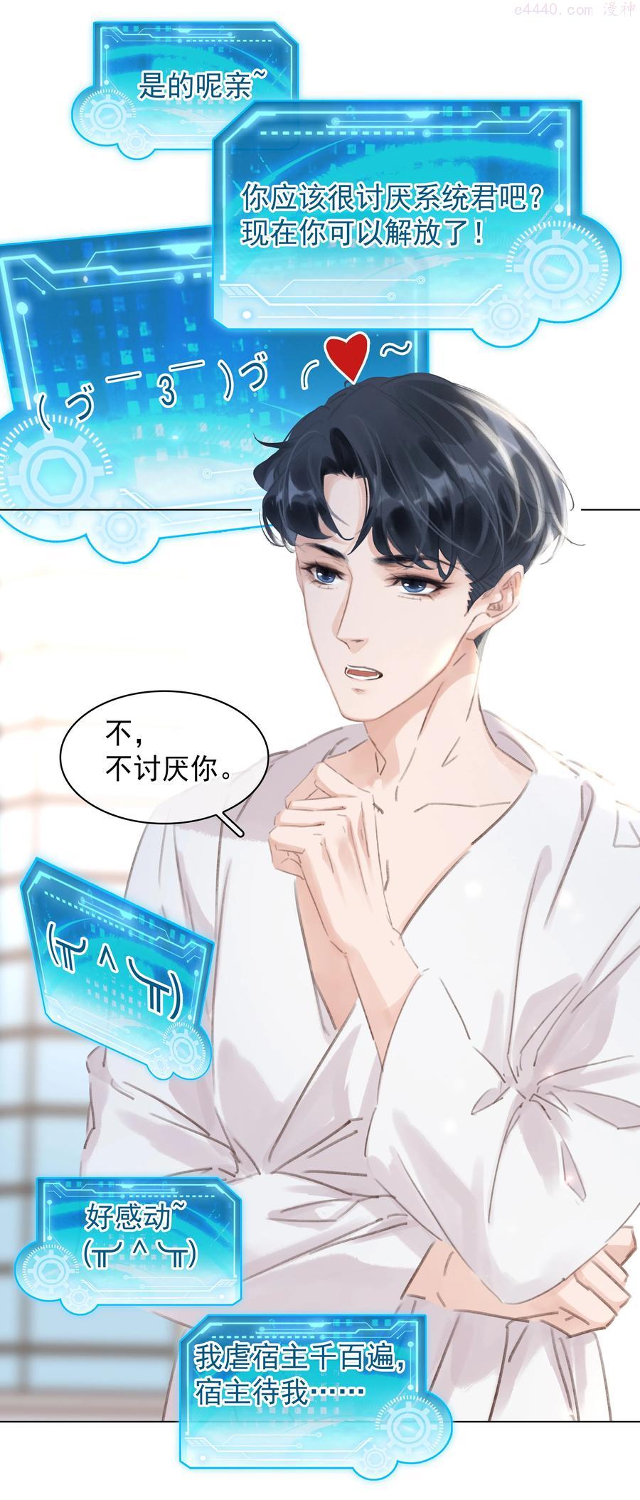 不做神不做仙广场舞32步漫画,045 新的开始3图