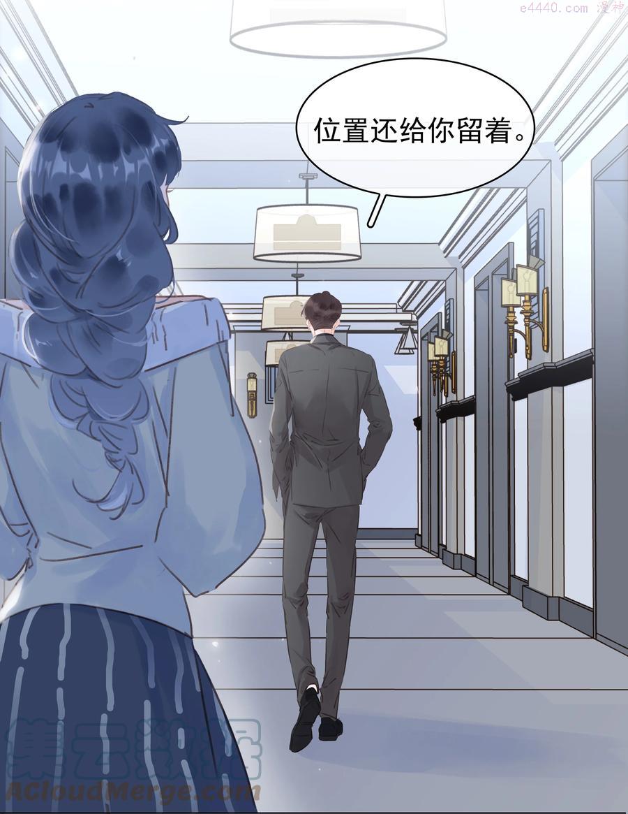 不做软饭虫族漫画,042 真情还是假意5图