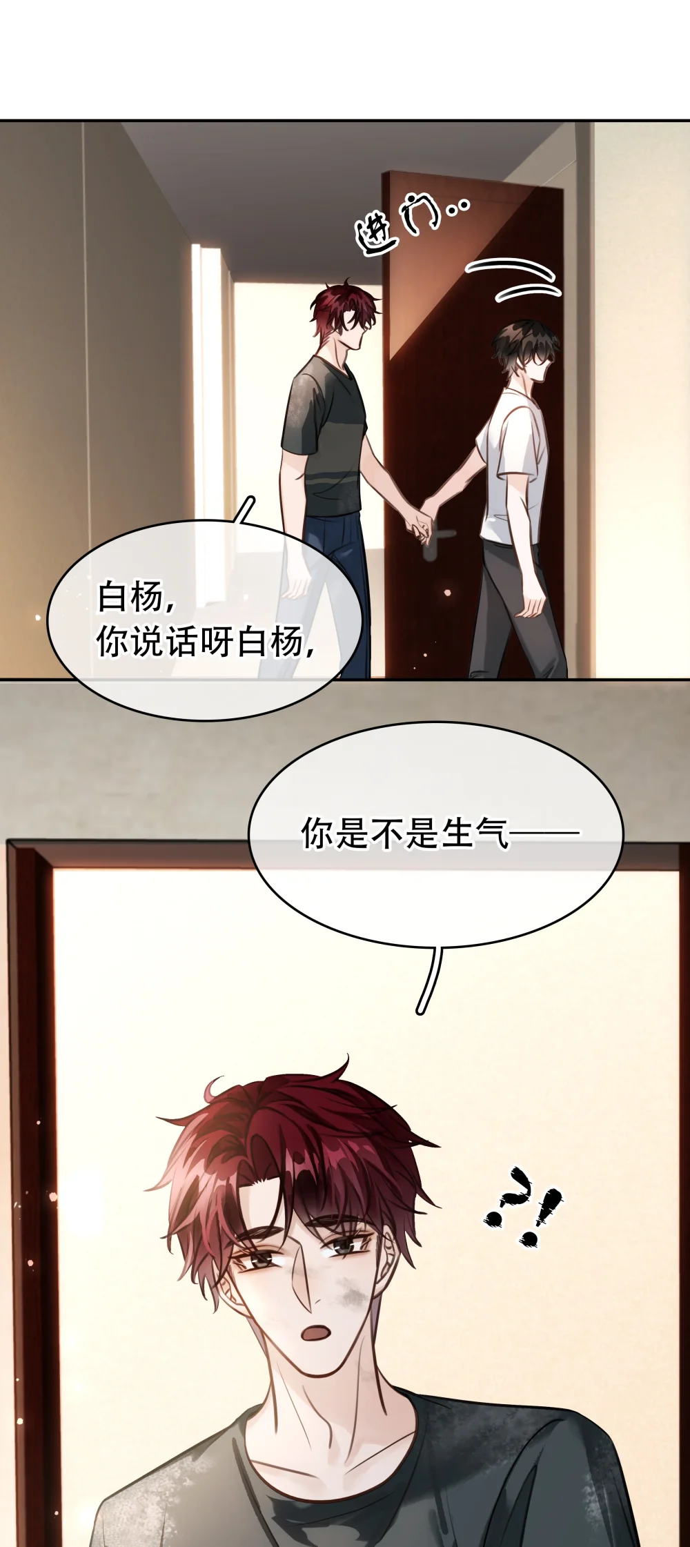 不做软饭王漫画38话漫画,146 新电脑，新闻绰5图