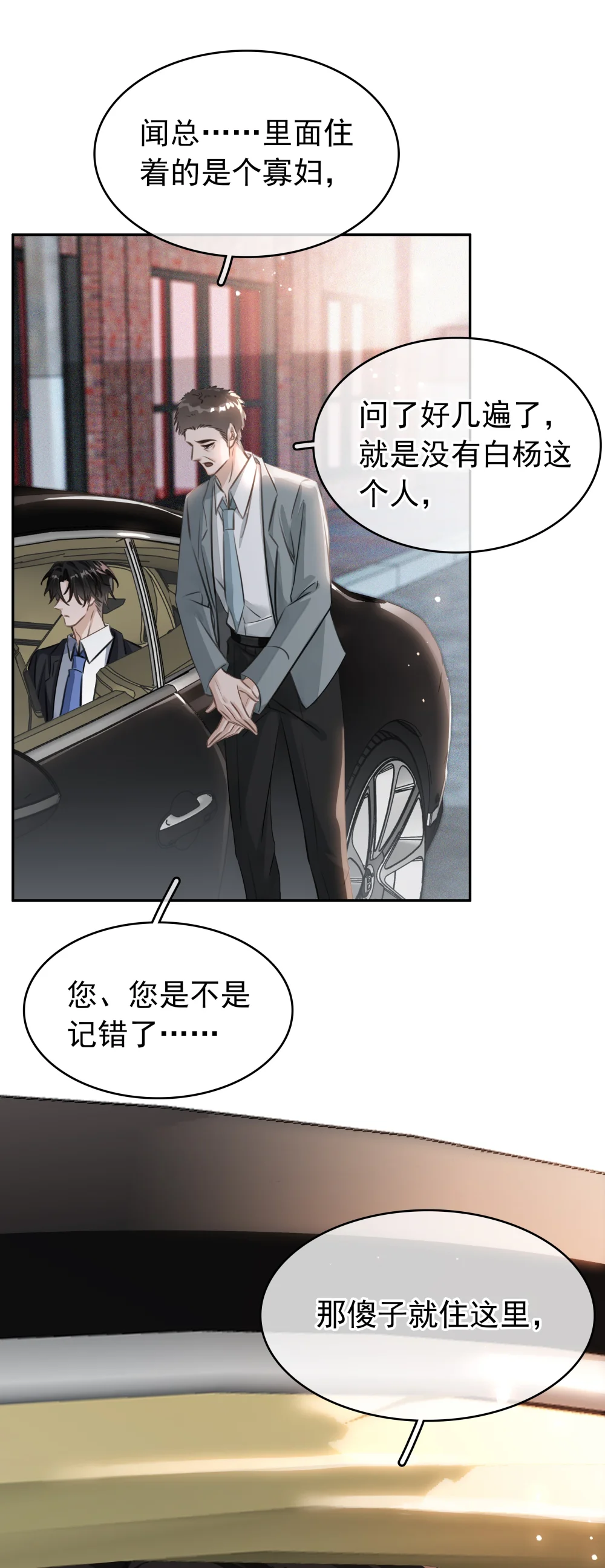 不做软饭男by碉堡堡txt下载漫画,139 重生4图