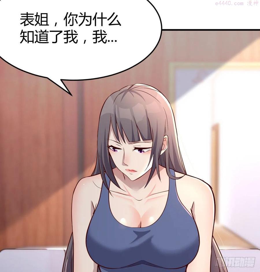 家有双生女友出自什么小说漫画,帮你也是帮自己5图