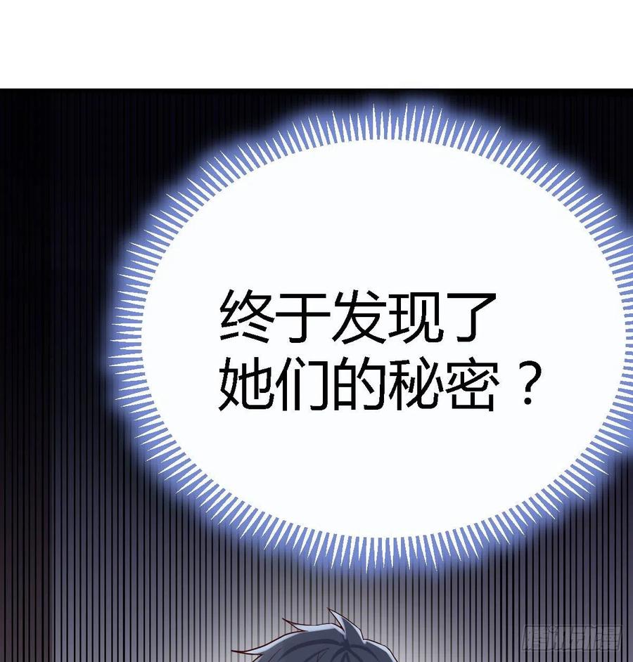 家有双生女友最新漫画,疑惑仍旧存在着2图