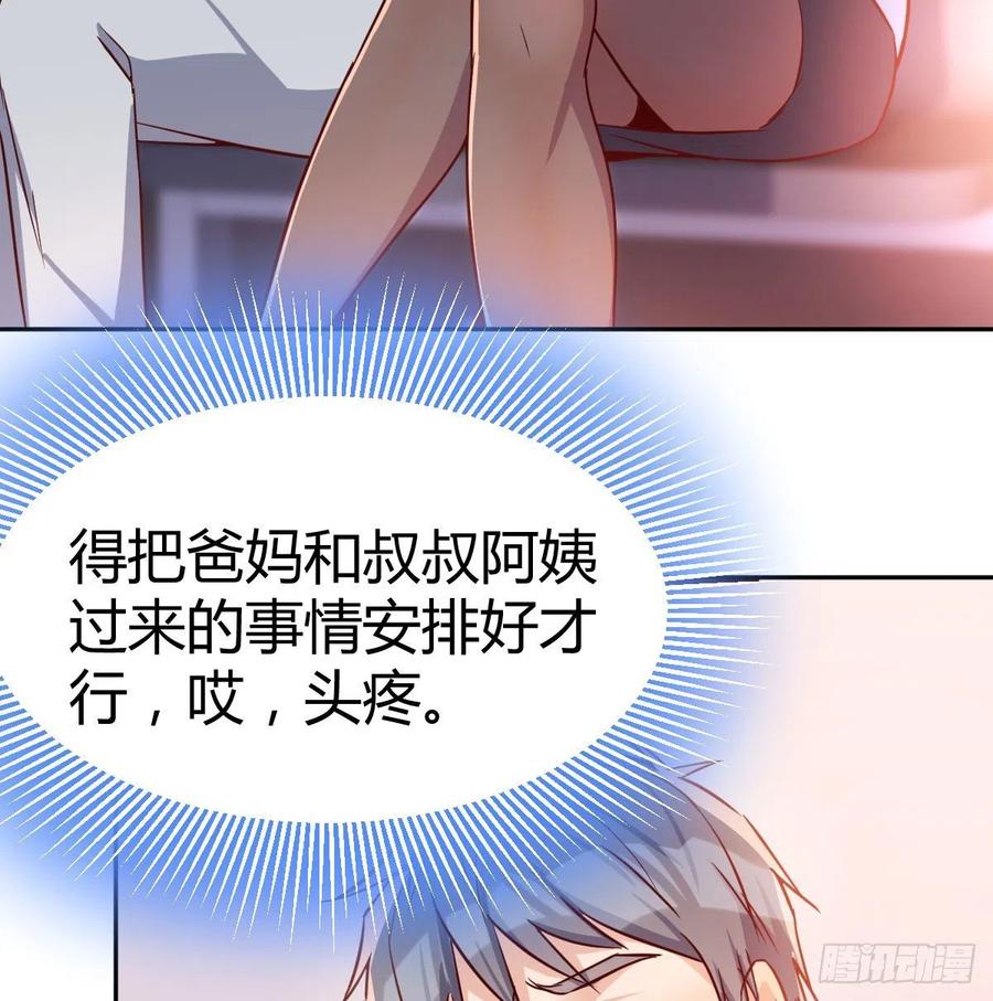 家有双生女友可有小说漫画,还以为要订婚了！3图