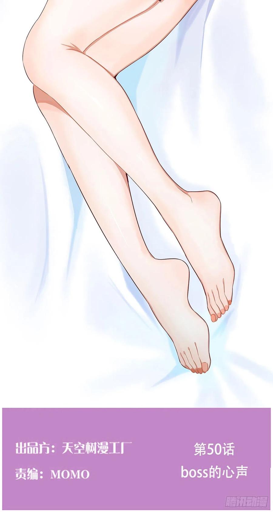 家有双生女友慧敏结局漫画,BOSS的心声2图
