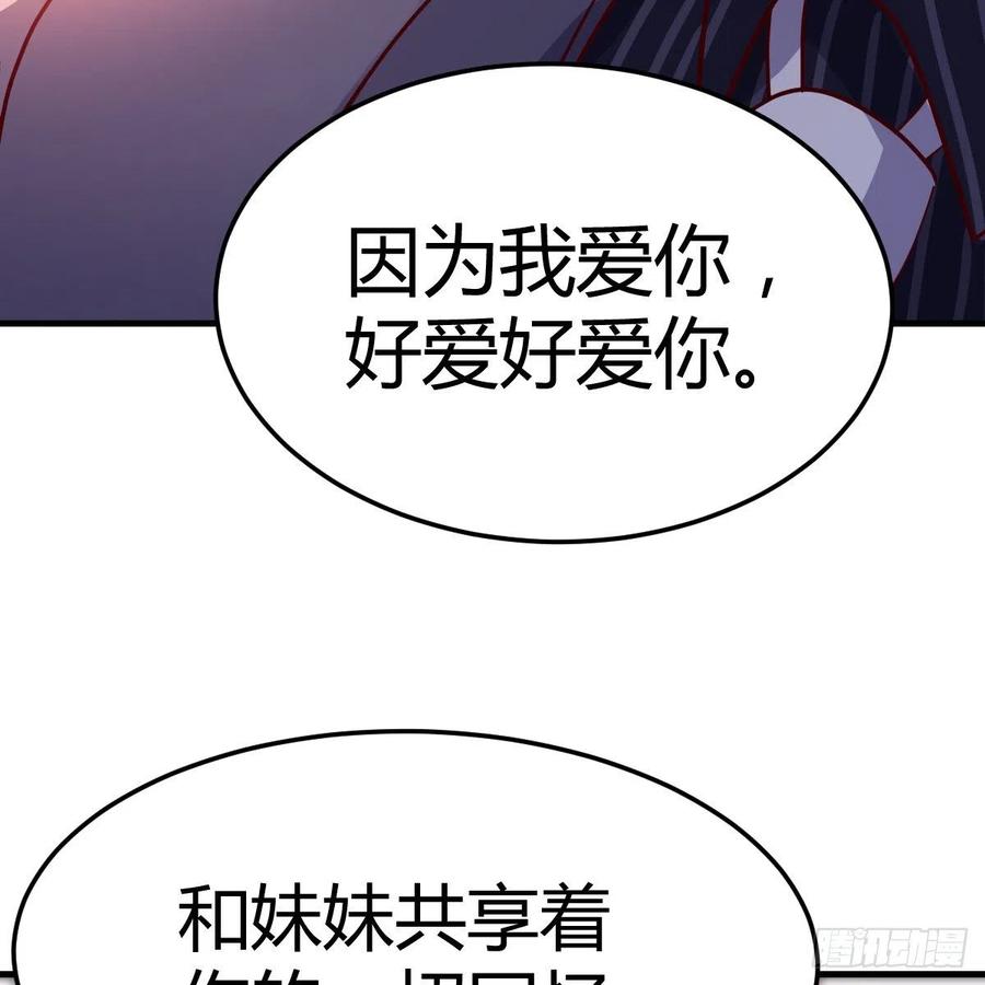 家有双生女友小说在哪看漫画,爱的忧伤，爱的渴望5图