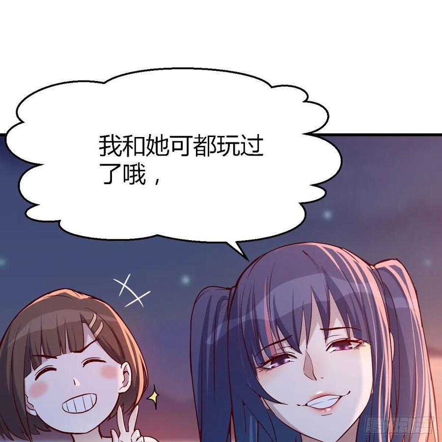 家有双生女友慧敏结局漫画,BOSS的心声3图