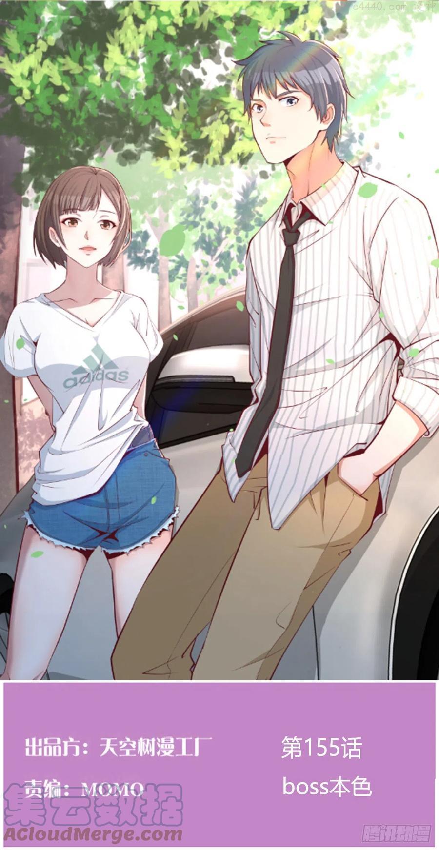 家有双生女友漫画免费阅读下拉式奇漫屋漫画,boss本色1图