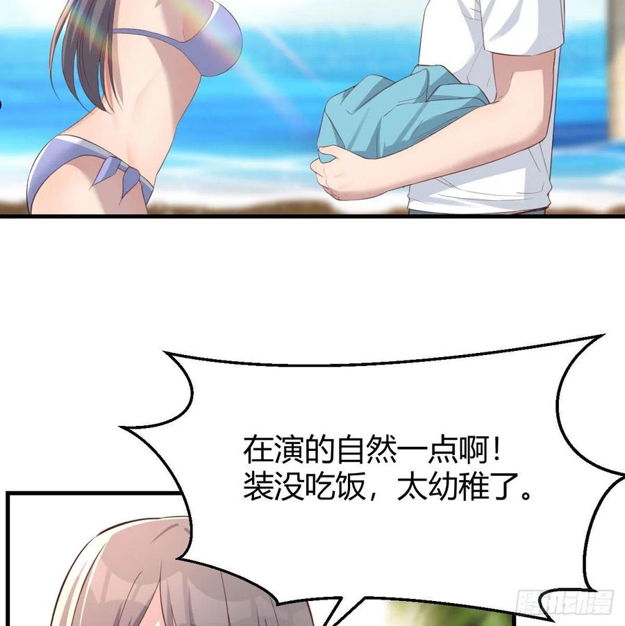 家有双生女友大结局漫画,目标：人工岛特训143图