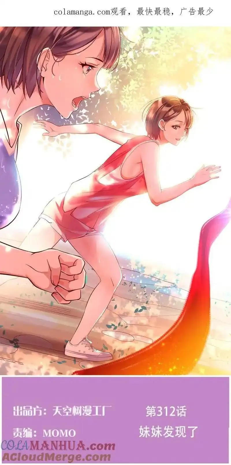 家有双生女友免费观看下拉是六漫画漫画,324 妹妹发现了1图