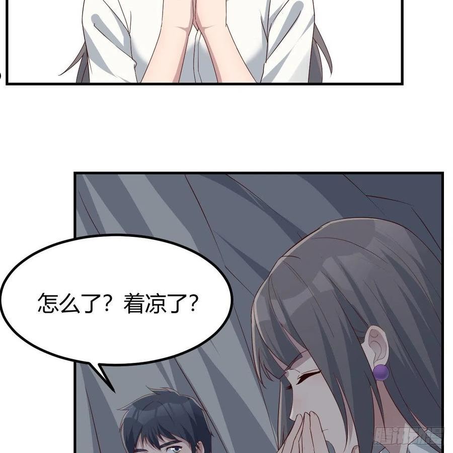 家有双生女友免费下拉式酷漫屋漫画,不叫boss叫什么3图