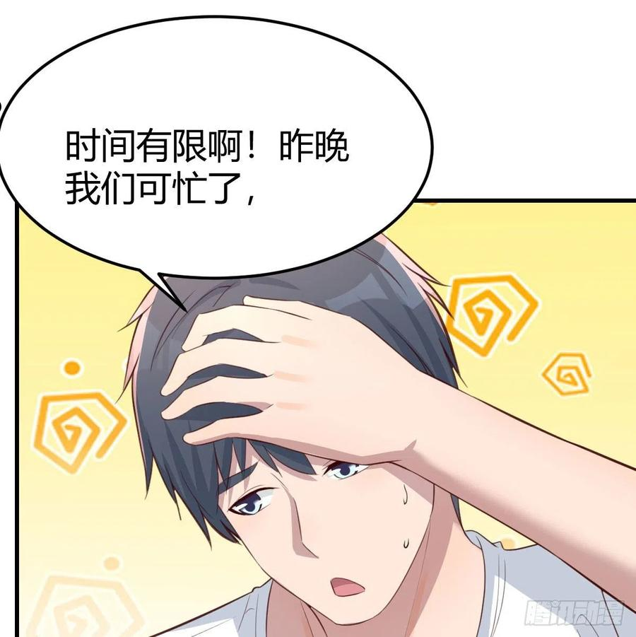 家有双生女友大结局漫画,目标：人工岛特训145图