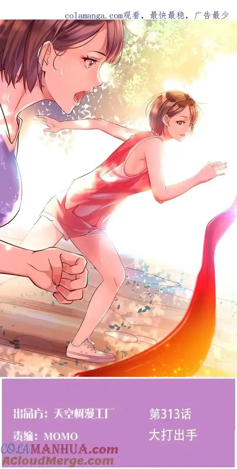 家有双生女友漫画免费漫画,325 大打出手1图