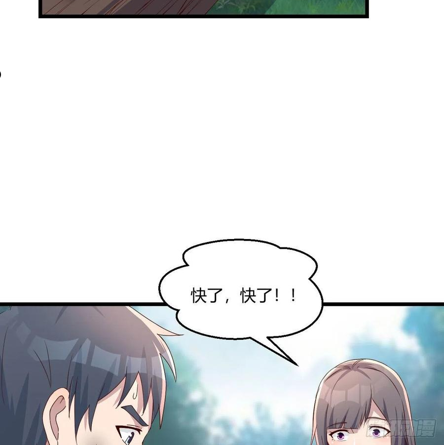 家有双生女友漫画免费漫画,目标：人工岛特训093图