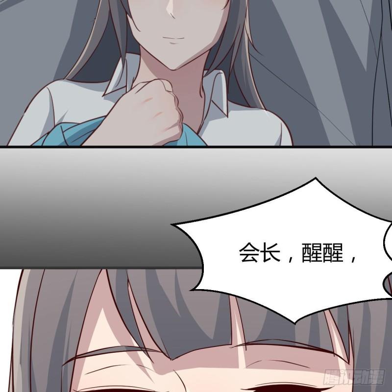 家有双生女友动漫解说漫画,真心话大冒险5图