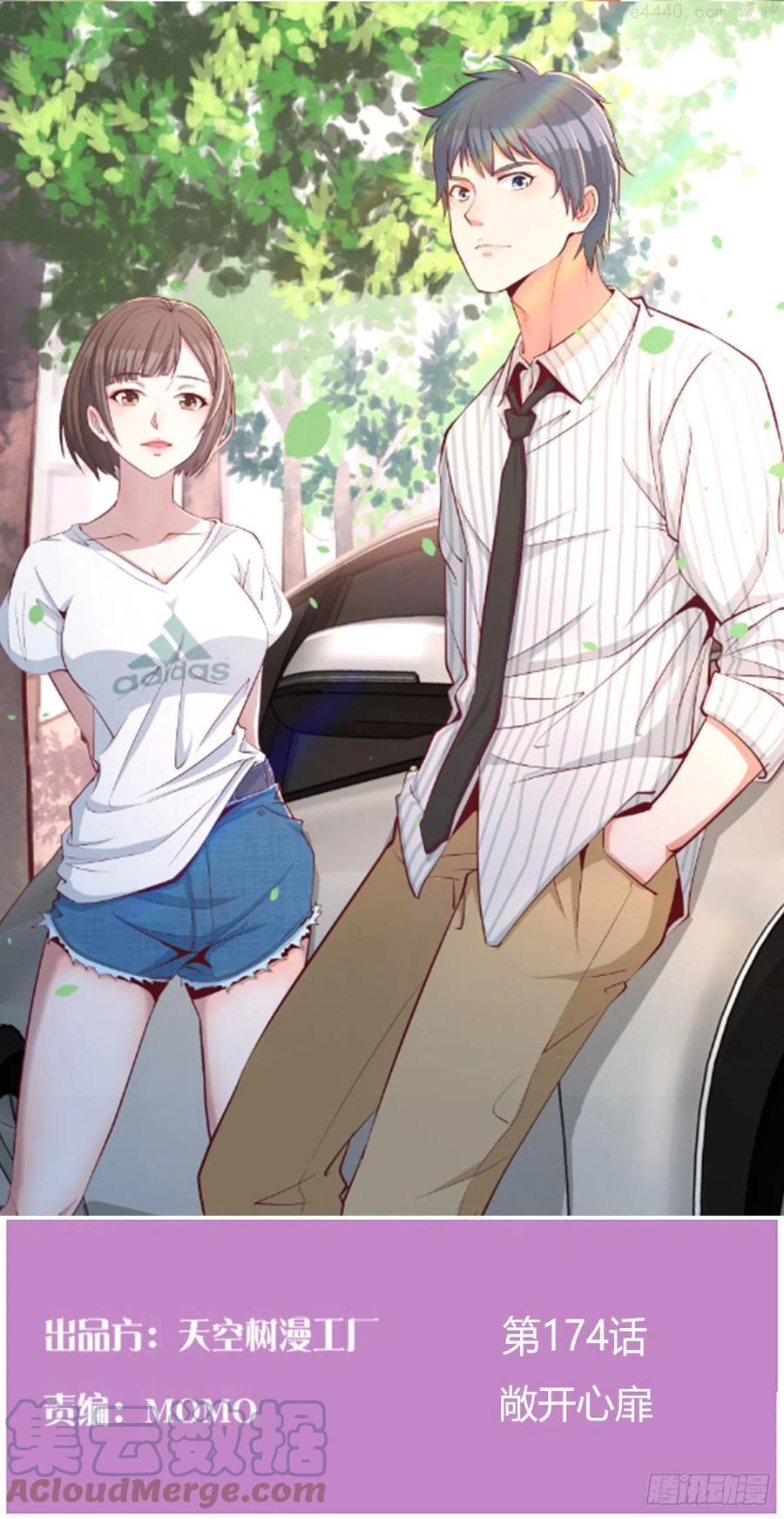 家有双生女友人物小说漫画,敞开心扉 21图