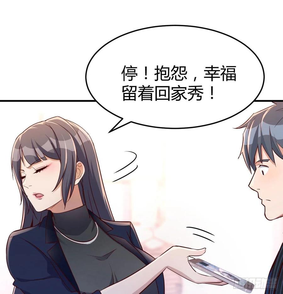 家有双生女友漫画下拉式免费漫画,这个网红不好惹2图