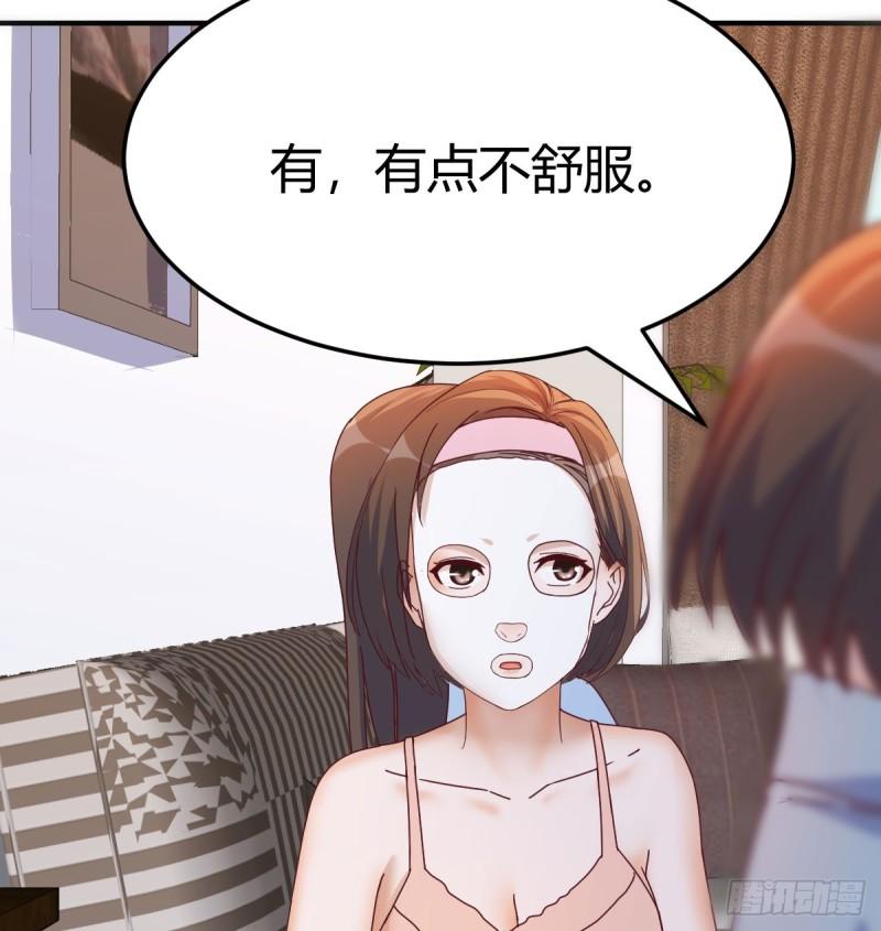家有双生女友免费下拉式酷漫屋漫画,入门老师4图