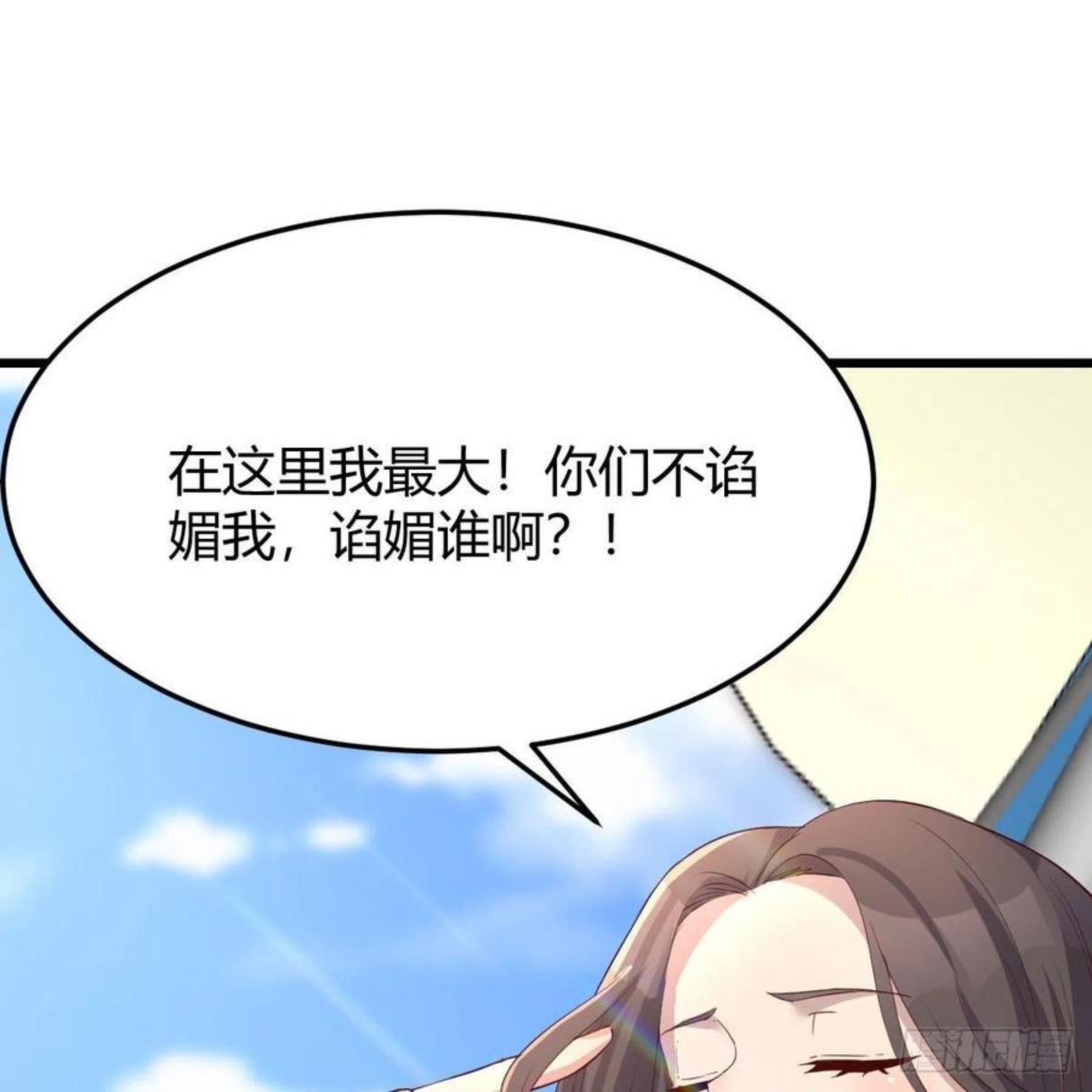 家有双生女友原著小说漫画,目标：人工岛特训042图