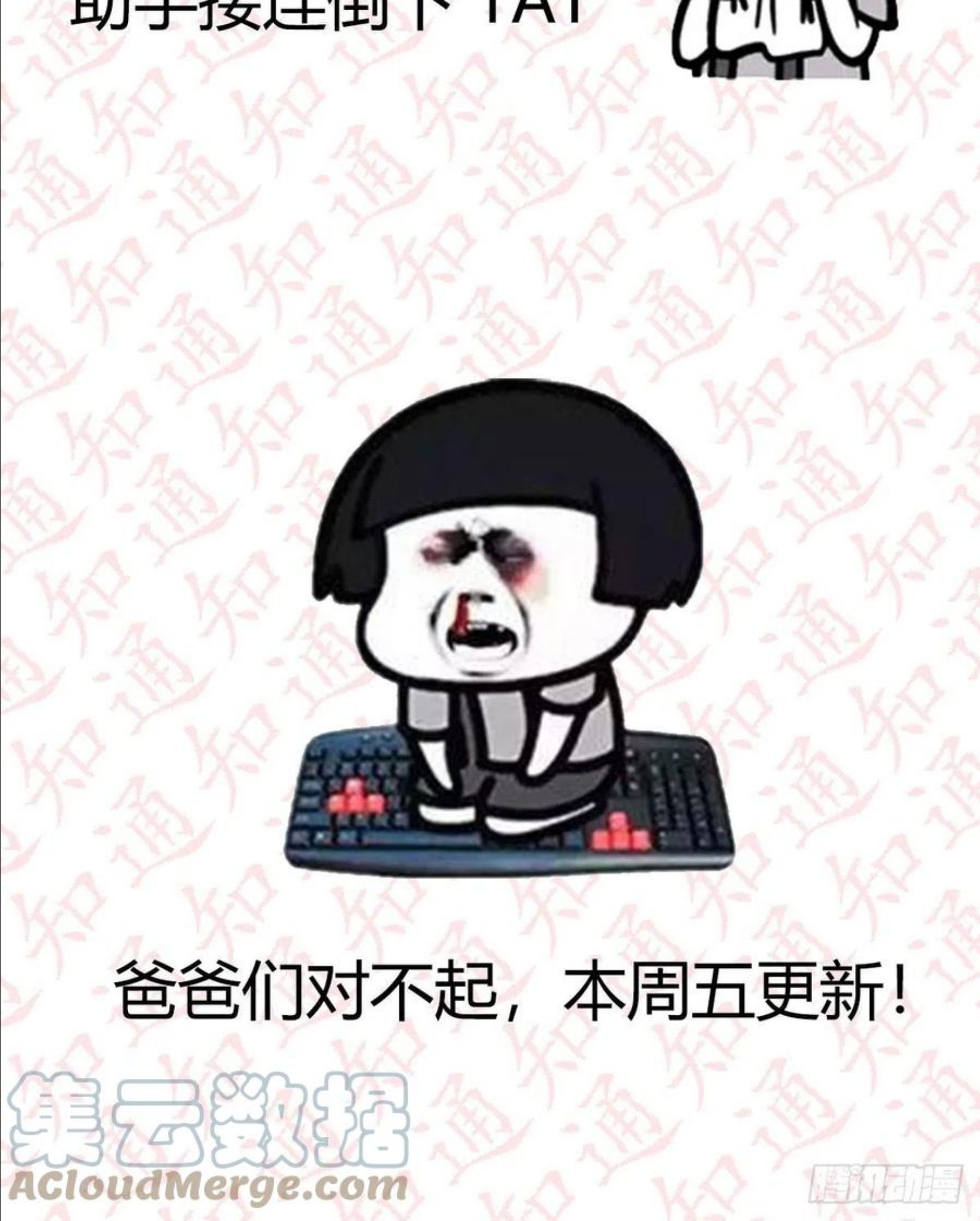 家有双生女友小说原著漫画,通知 32图