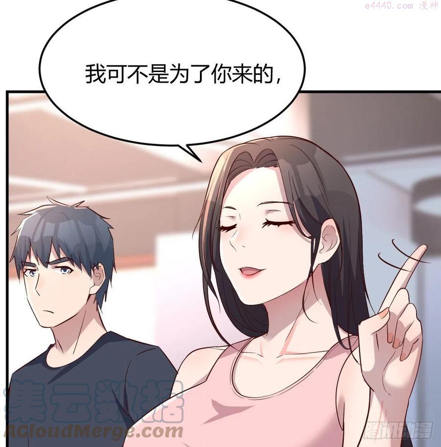 家有双生女友动漫免费漫画,无事献殷勤4图