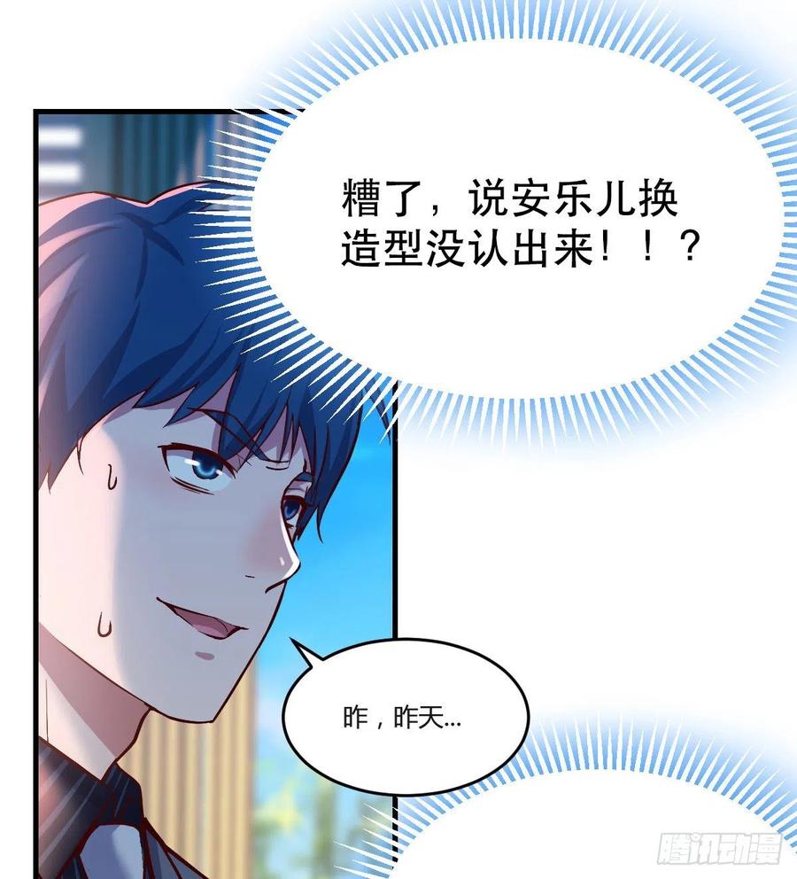 家有双生女友慧敏结局漫画,大鱼吃小鱼2图
