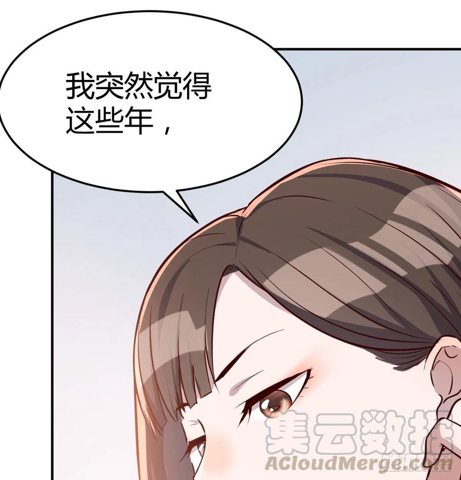 家有双生女友漫画下拉式免费漫画,有一个故事5图