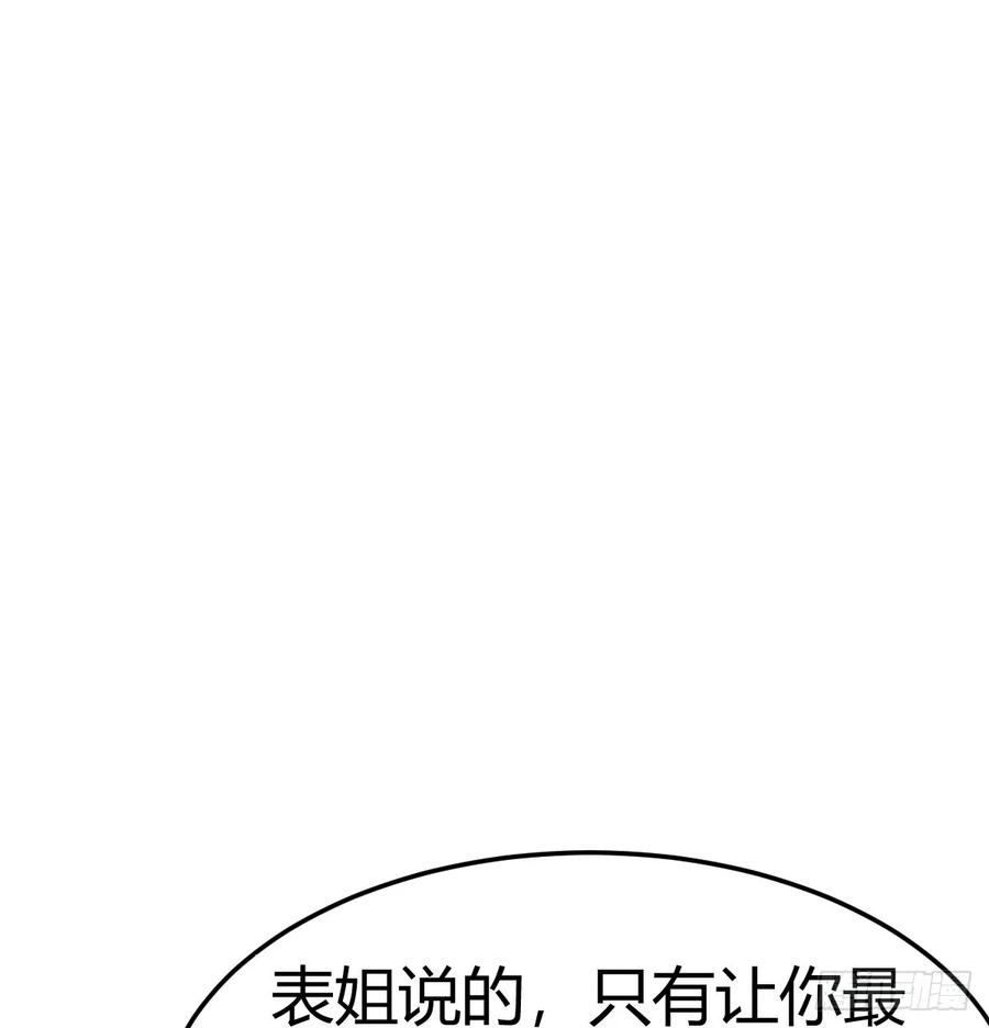 家有双生女友慧敏结局漫画,做回自己5图