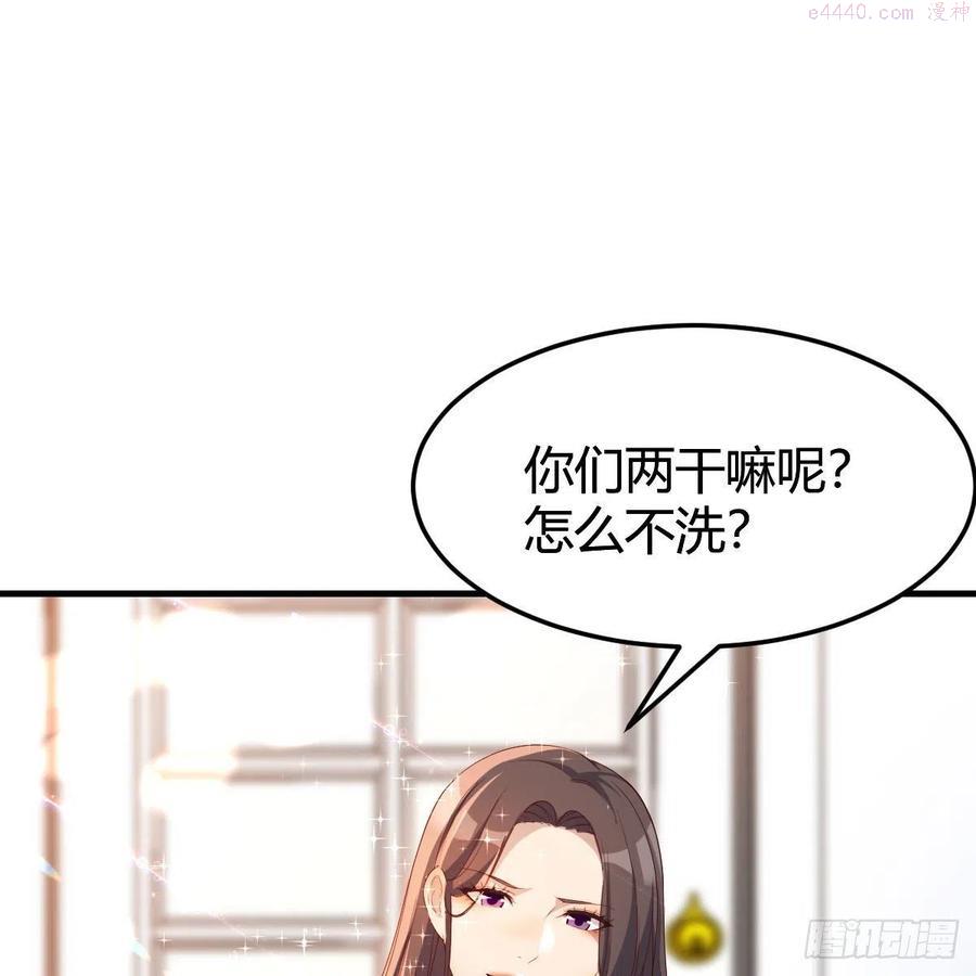 家有双生女友在线漫画漫画,坦诚相对3图
