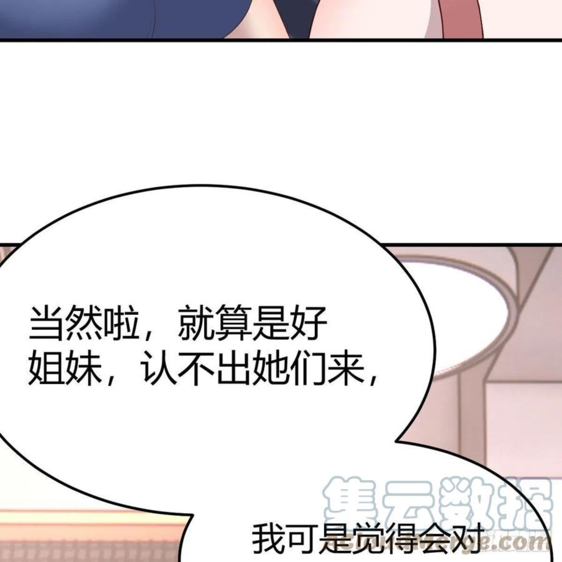 家有双生女友免费漫画在线观看漫画,连更第三天 44图