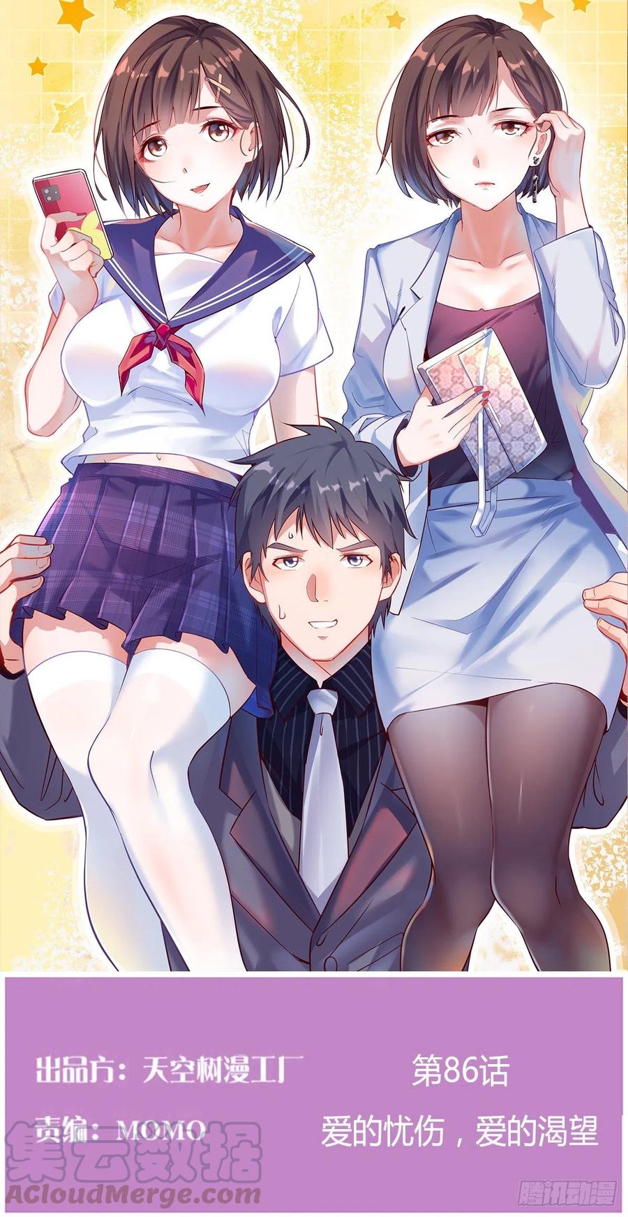 家有双生女友小说在哪看漫画,爱的忧伤，爱的渴望1图