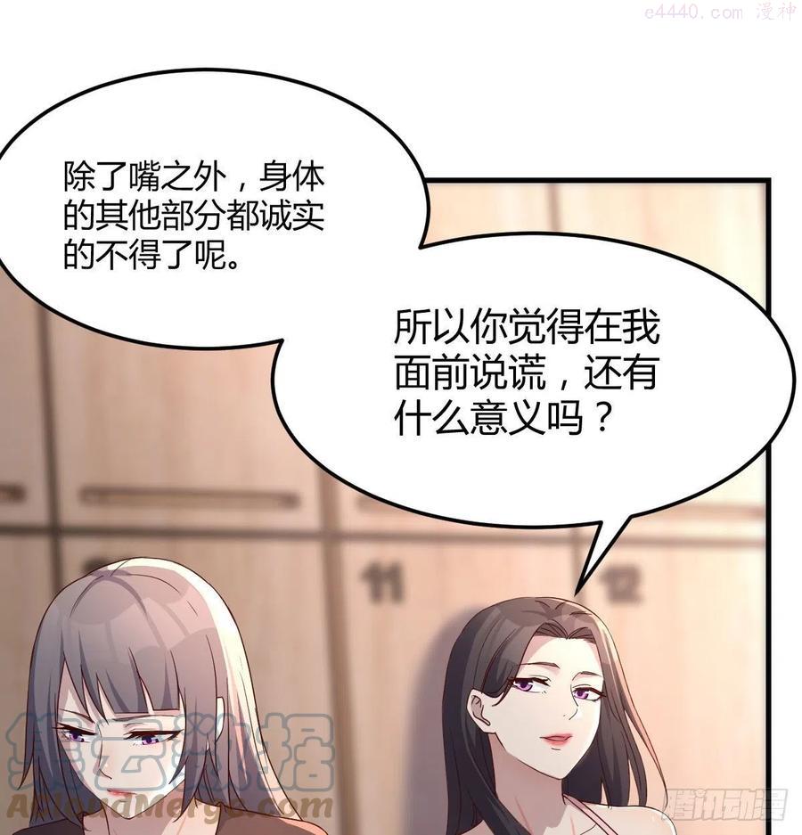 家有双生女友人物小说漫画,敞开心扉 24图