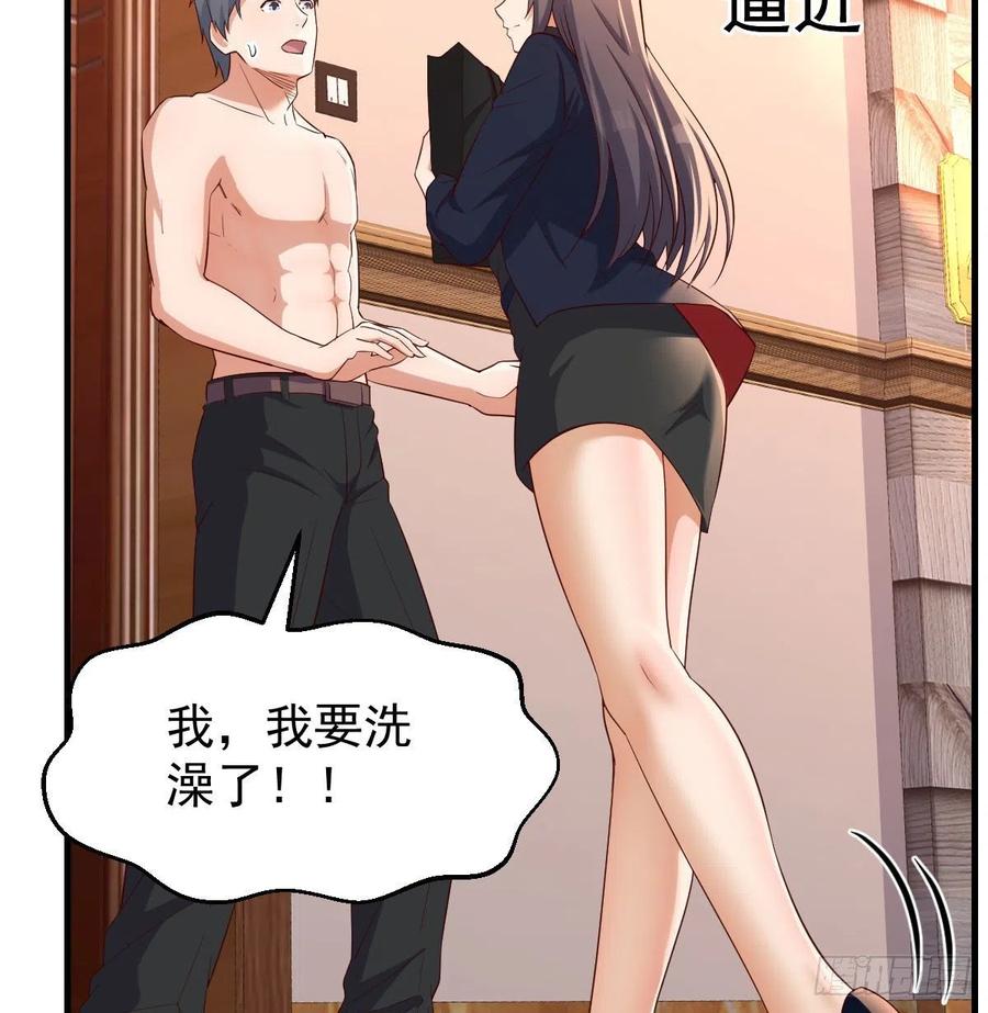 家有双生女友动漫解说漫画,boss你不懂4图