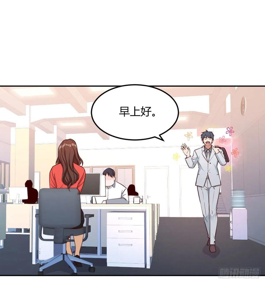 家有双生女友慧敏结局漫画,Boss拉我去出差2图