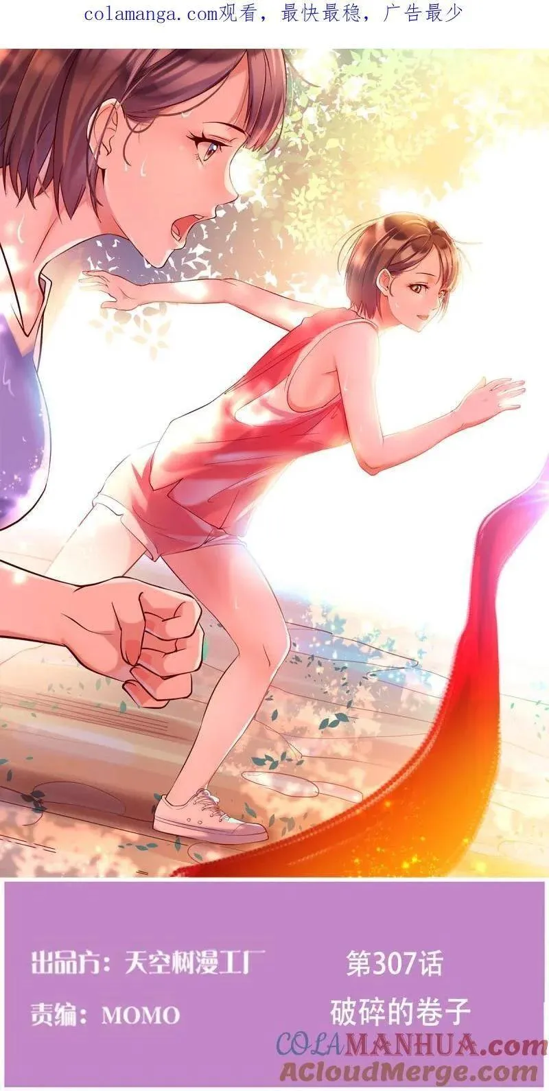 家有双生女友一口气看完漫画,319 破碎的卷子1图