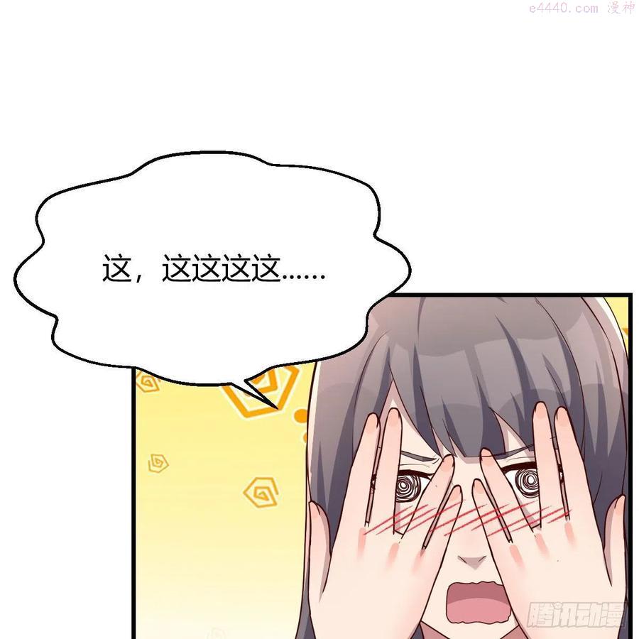 家有双生女友一口气看完漫画,步步为营2图