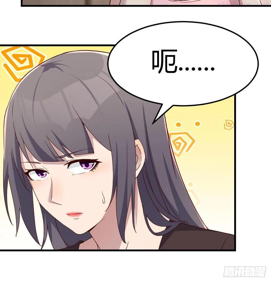 家有双生女友人物小说漫画,敞开心扉 23图